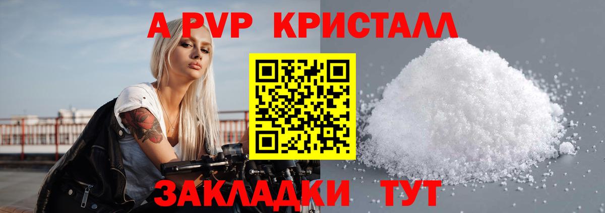APVP мука  Вход с VPN  Холмск  Alpha PVP Crystall 
