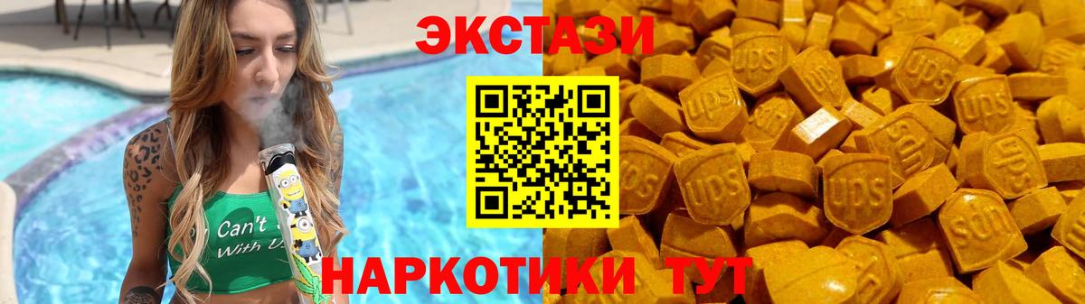ЭКСТАЗИ mix  Вход с VPN  ЭКСТАЗИ круглые  Экстази  Холмск 
