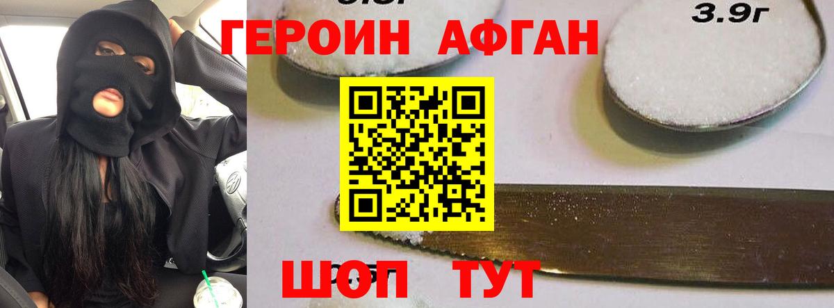 Холмск  ГЕРОИН VHQ  Вход с VPN 
