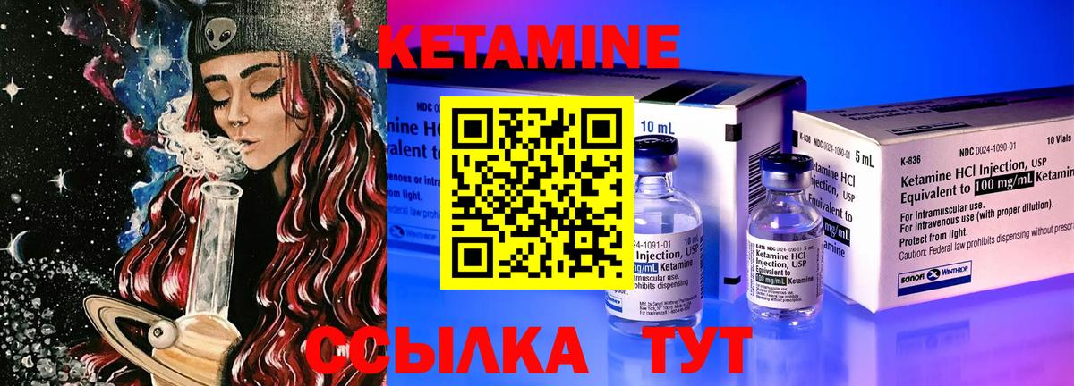 КЕТАМИН ketamine  Вход с VPN  Холмск  КЕТАМИН VHQ 