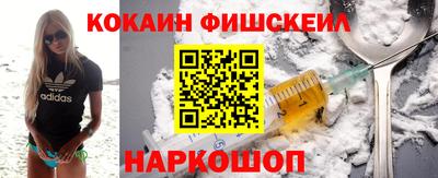 кокаин премиум Будённовск