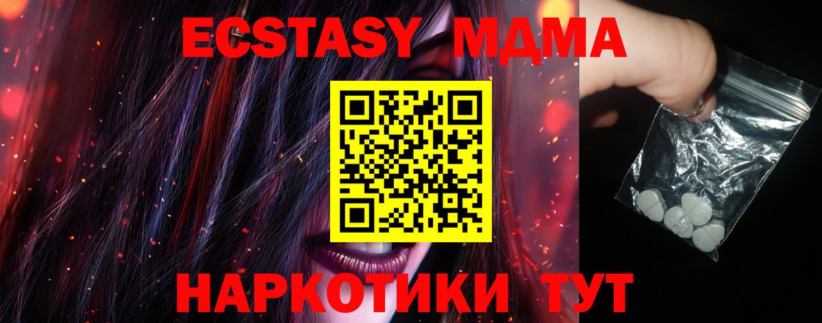 MDMA  MDMA crystal  МДМА crystal  Вход с VPN  Холмск 