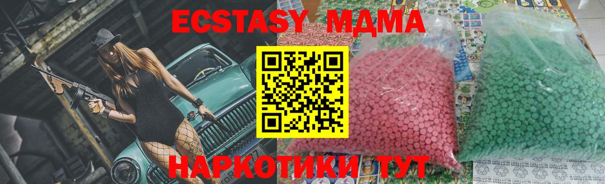 МДМА Molly Холмск
