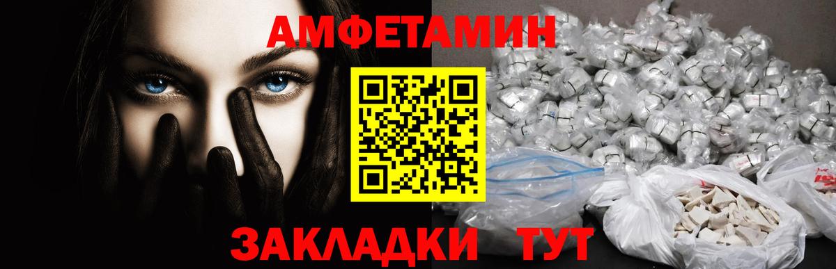 МЕТАМФЕТАМИН кристалл Холмск