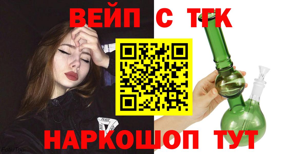 Дистиллят ТГК концентрат  Вход с VPN  цена наркотик  Холмск 
