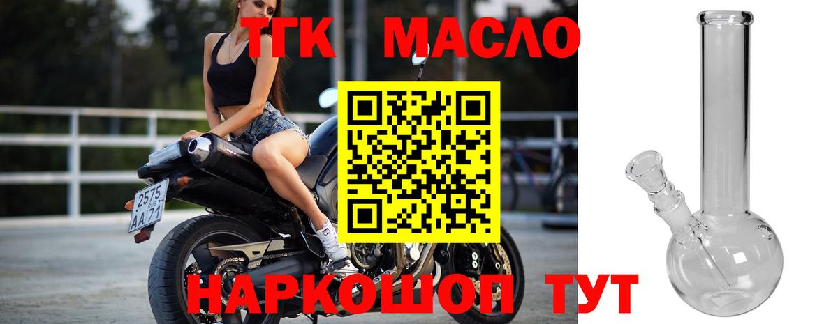 Дистиллят ТГК вейп Холмск